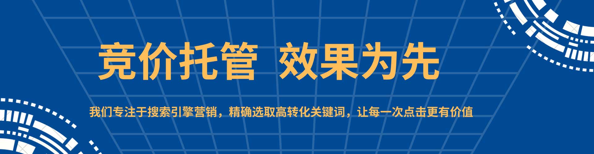 瑶海sem优化师