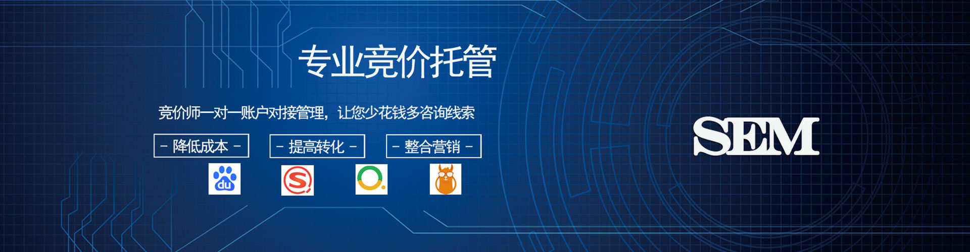 瑶海sem竞价