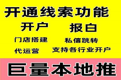 跨界合作推广开户案例解析